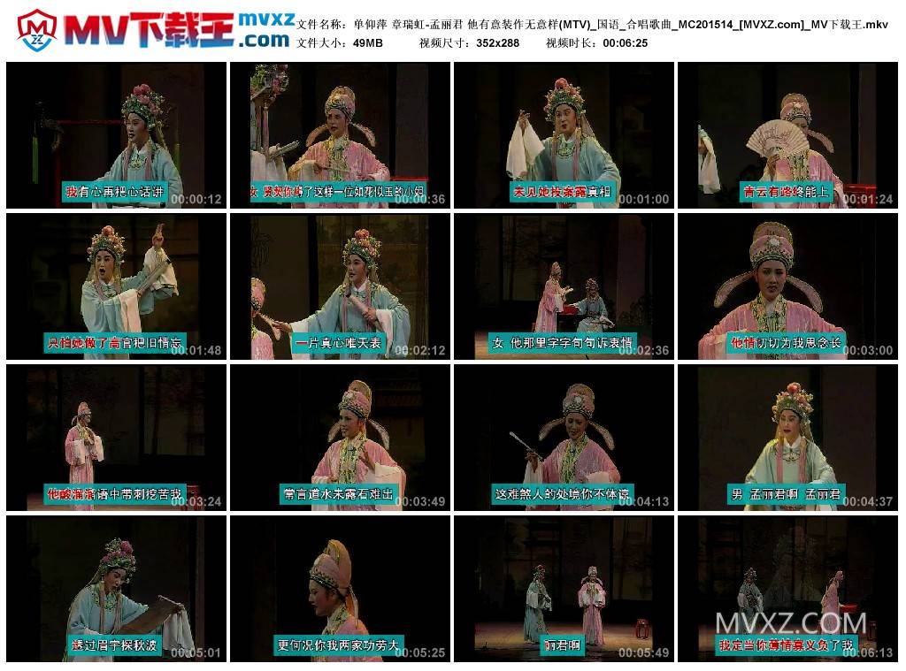 单仰萍 章瑞虹-孟丽君 他有意装作无意样(MTV)_国语_合唱歌曲_MC201514